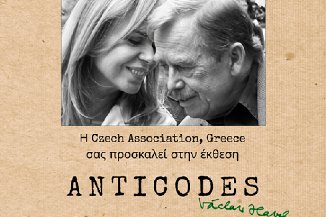 Ιωάννινα: Έκθεση «ANTIKODY του Βάτσλαβ Χάβελ»